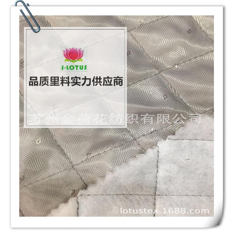 涤纶小提花里衬布+60G软棉+无纺衬布绗缝内衬里料