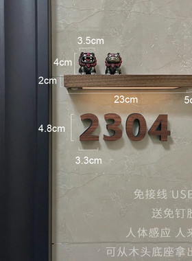 hx简约黑胡桃实木家用入户门口立体门牌号人体感应光灯发