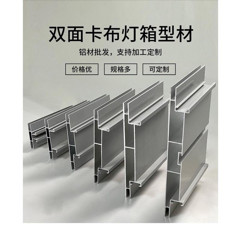 双面卡布灯箱灯箱展会特装超薄广告铝合金铝型材型材卡布型材