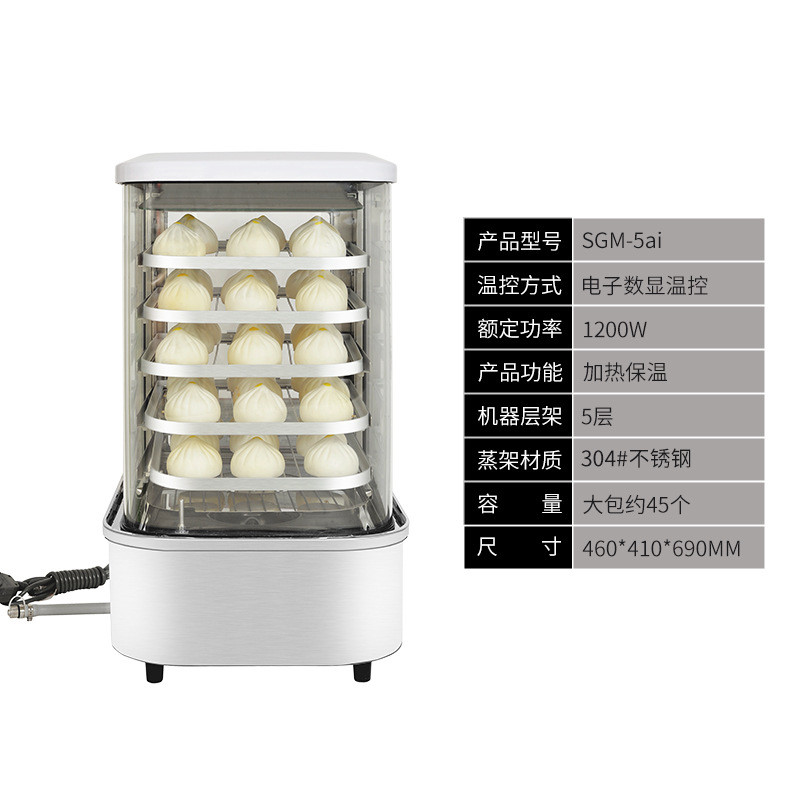 长才蒸包子机商用蒸包炉电热多层蒸包柜不锈钢蒸包机台式大容量