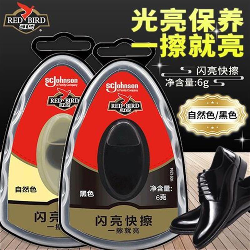 【旗舰店正品】红鸟奇伟闪亮快擦黑色海绵鞋擦皮鞋油皮革真皮护理