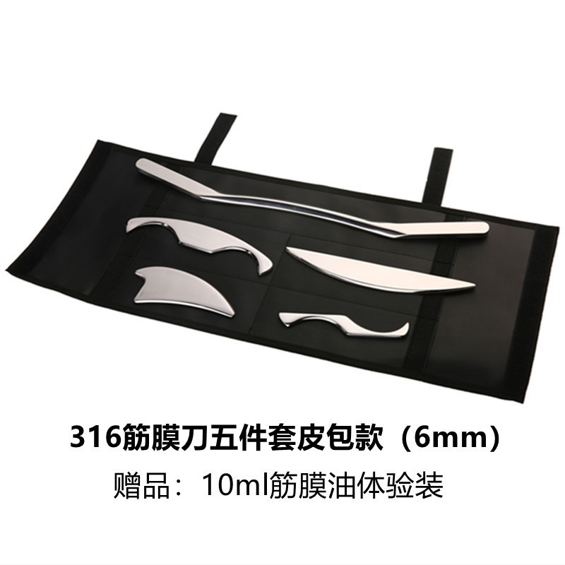 筋膜筋膜刀深沉肌肉放松不锈钢松懈刀运动理疗工具经络刮痧按摩器