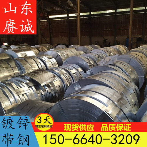 镀锌带钢 木箱包边 预应力波纹管带钢0.3—5.0mm厚 现货批发