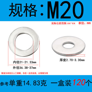 304防平垫垫片弹簧不锈钢松垫圈弹介平垫圈紧固件批发m1.6 m52