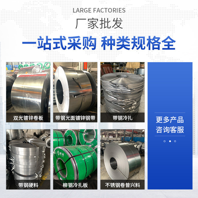 波纹管镀锌带钢烤蓝金属带钢薄分条制作电缆铠专用镀锌钢带工程