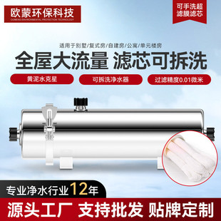 不锈钢净水器超滤全屋中央前置过滤器大流量可拆洗2000L40006000L