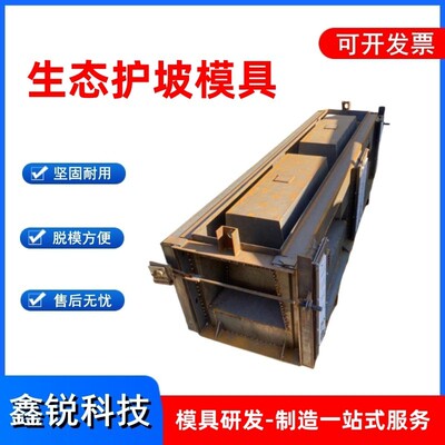 阶梯护坡模具具箱型砌块台阶式鱼巢植草挡土墙生态框钢模阶梯式