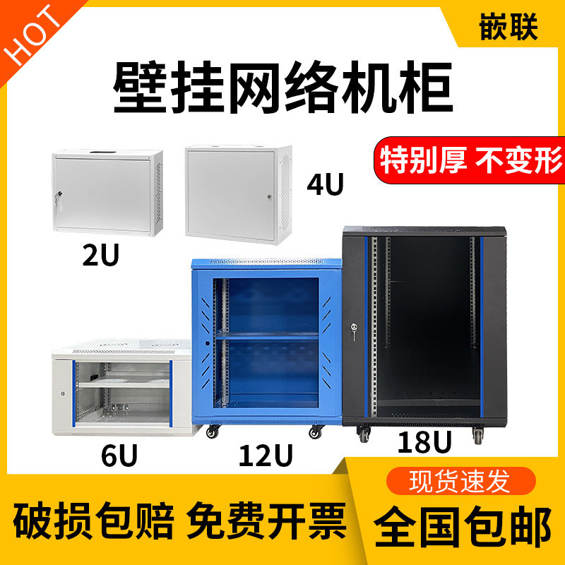 2u4u6u立式壁挂网络服务器机柜小型12u弱电功放家用音响机柜