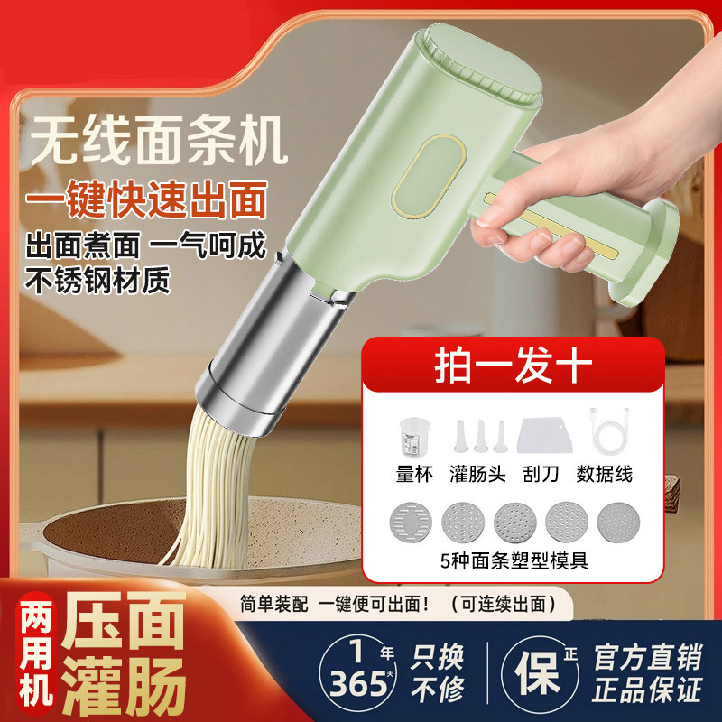 工厂直销面条机全自动手持无线压面机多功能小型电动灌肠枪饸络机