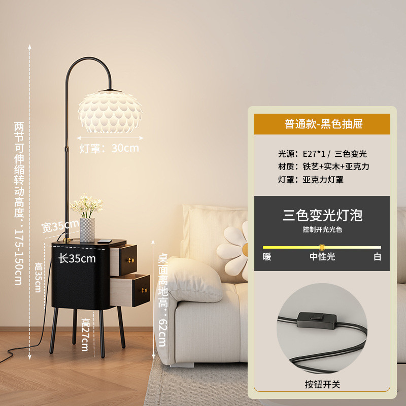 2024新款设计感一体落地灯卧室床头柜简约现代奶油风客厅沙发台灯