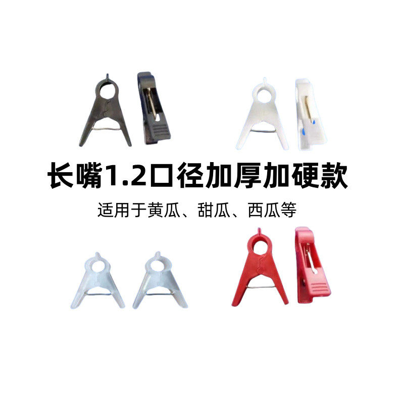 落吊秧夹大棚绑蔓夹黄瓜夹子吊秧夹吊蔓夹扶蔓夹蔬菜蔓夹落秧夹