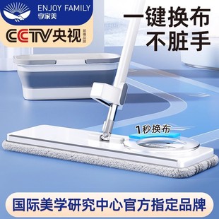 享家美免手洗拖把2025新款家用一拖平板地拖布墩布懒人拖地神器净