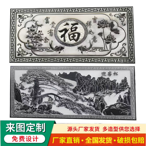 影壁壁画青石地雕 仿古浮雕地雕窗花 石雕浮雕墙青石地雕浮雕壁画