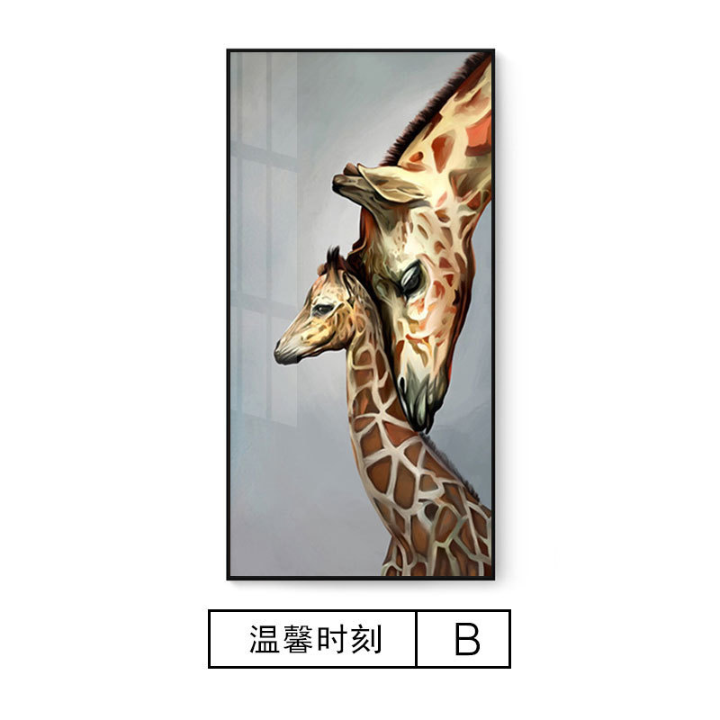 现代简约玄关竖版温馨长颈鹿装饰画动物壁画走廊过道卧室餐厅挂画图片
