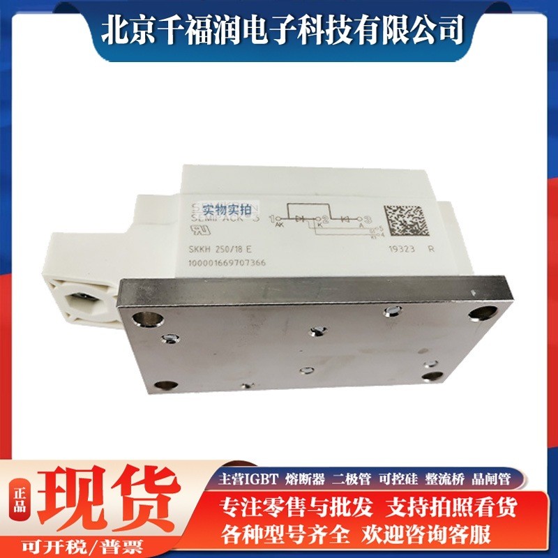 SKKH250/18ESKKR300/0.2/BVR晶闸管可控硅电子元器件