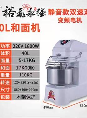 全自动强和面机商用25105公斤静音低噪音和面机25公斤永揉面机