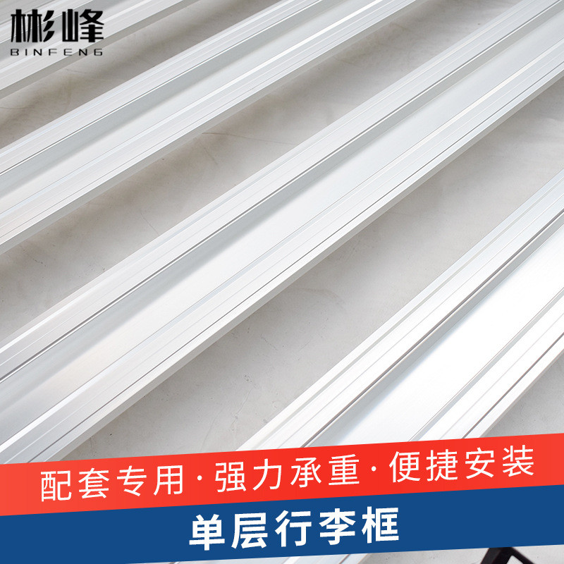 现货批发汽车车顶通用行李架适用suv越野车.车载车顶货架
