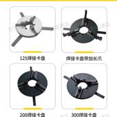 300焊接卡盘山东焊接卡盘变位机专用卡盘薄型卡盘