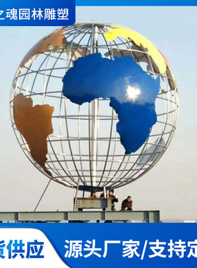 定制不锈钢雕塑厂家城市雕塑公园广场创意户外标志性建筑物