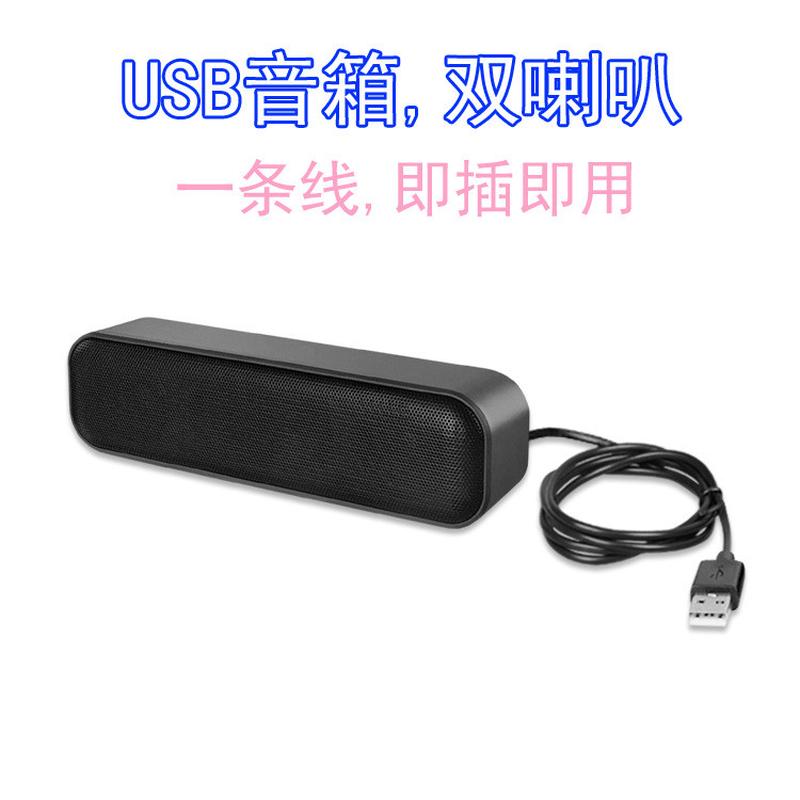 USB电脑音箱双喇叭长条一体式低音炮桌面外接解码声卡便携小音响