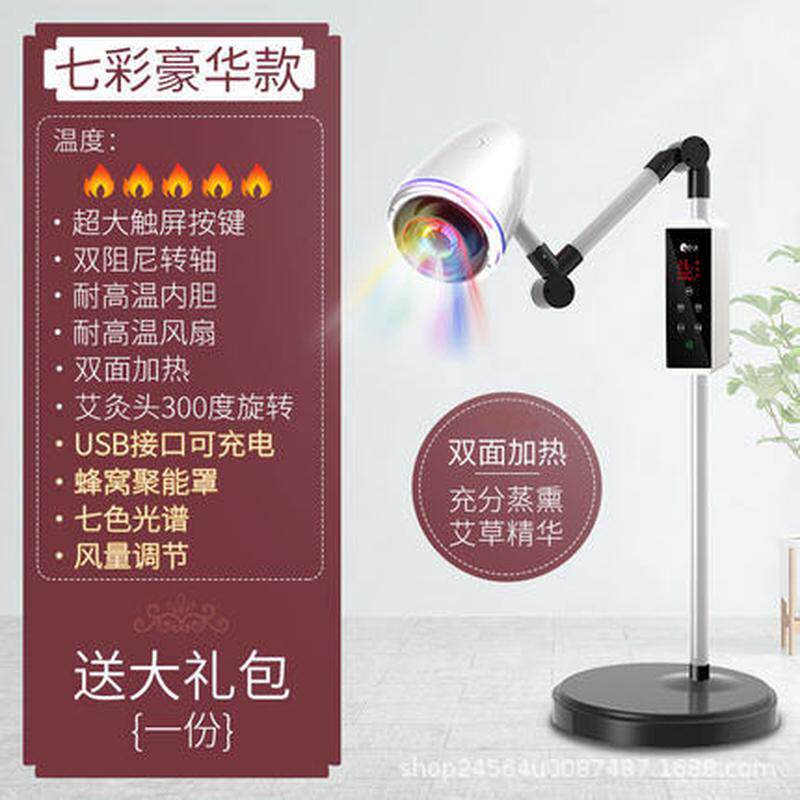 灸魔仪艾灸家用仪器熏蒸仪理疗灯支持定制