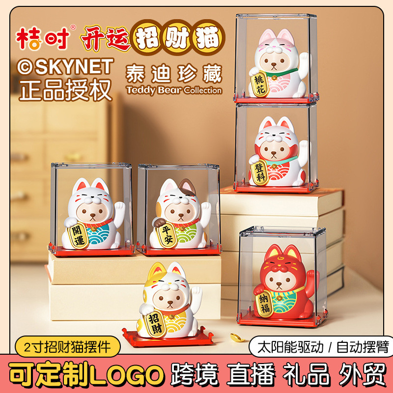 新品2寸迷你招财猫太阳能摇手开业客厅店铺车载摆件礼品家居