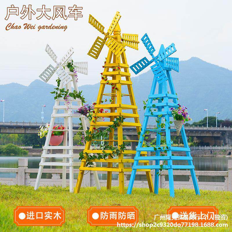 户外大风车花架室内庭院别墅民宿装饰防腐实木茉莉爬藤植物站架子