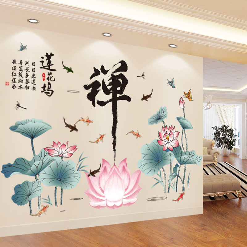 中国风荷花墙画客厅壁纸自粘背景墙面装饰自粘墙贴画布置墙壁贴纸图片