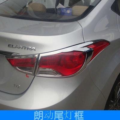 欧泰现代朗动改装专用 前后电镀雾灯罩 前后雾灯框 大灯罩尾灯罩