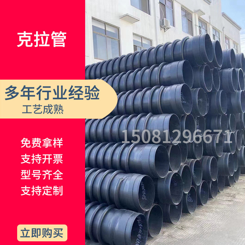 hdpe高密度聚乙烯管缠绕结构壁增强市政排污水井筒管pe波纹克拉管
