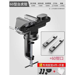 批发台钳小型台虎钳夹具虎钳家用小台工业级固定工作桌文玩迷你桌