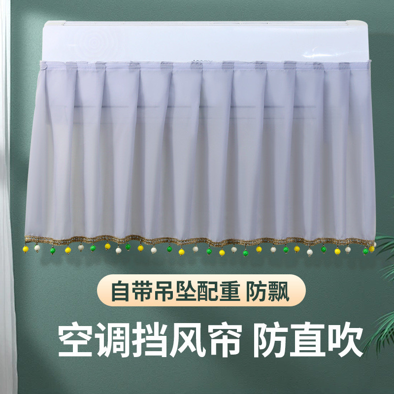 空调挡风帘防冷气防直吹中央空调挡风板坐月子挂式帘子门帘隔断帘