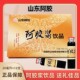 山东阿胶浆饮品口服液正宗东阿特产礼盒装 送礼佳品12瓶x20毫升