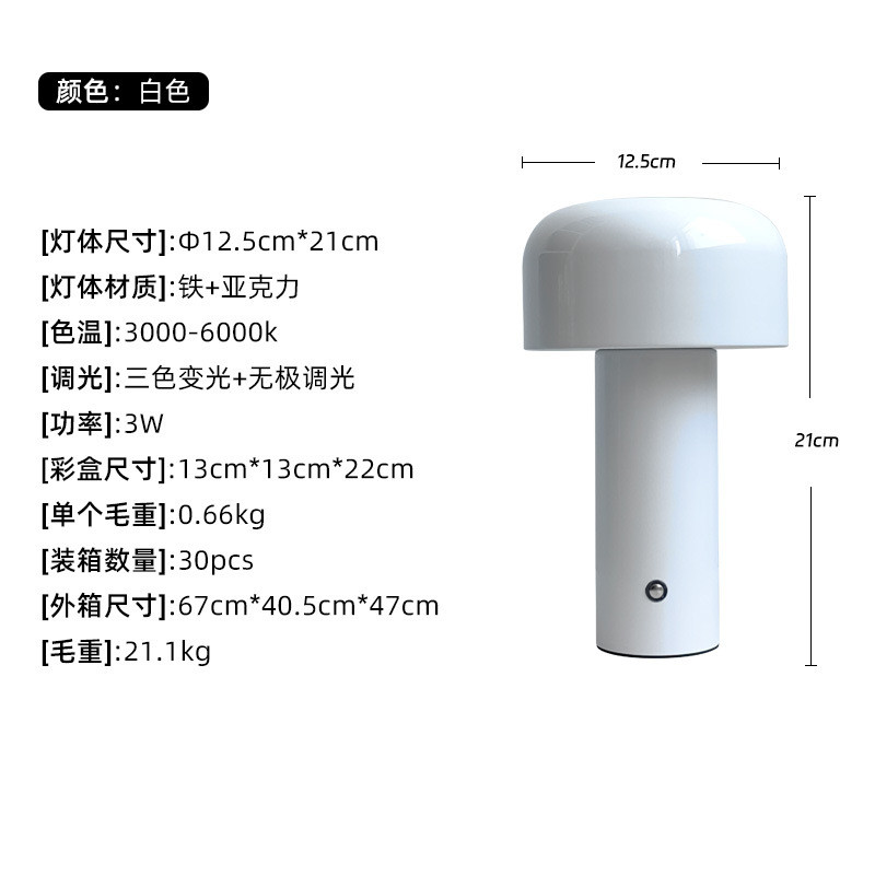 装饰台灯led简约触摸卧室床头小夜灯轻奢ins风网红客厅蘑菇灯