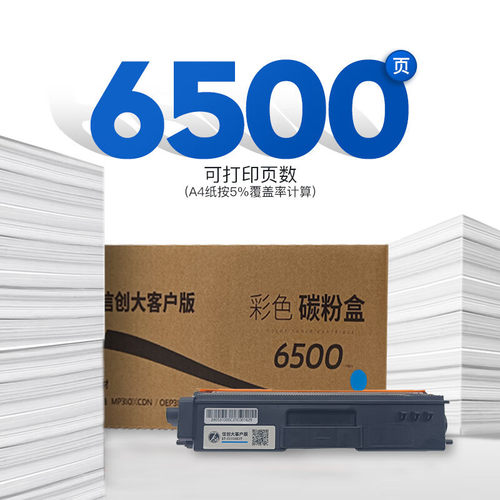 热销电通粉盒4色组合信创大客户版适用于光tjtoecoep3110/3115cdn