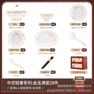 现代轻奢盘子饭碗金边碗碟套装 碗 家用简约陶瓷碗具2024款 餐具中式