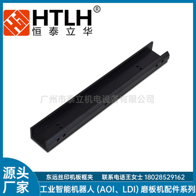 机械印刷设备东远丝印机板框夹铝合金制板框现货丝印机半自动配件