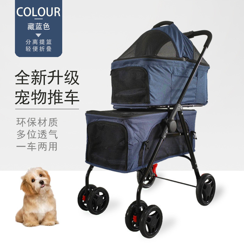 宠物推车狗狗外出手推车猫咪推车一键折叠快速宠物推车双层安装