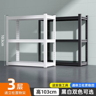 加厚家用仓储货架置物架多层角钢架子阳台简易储物架铁架子储藏室