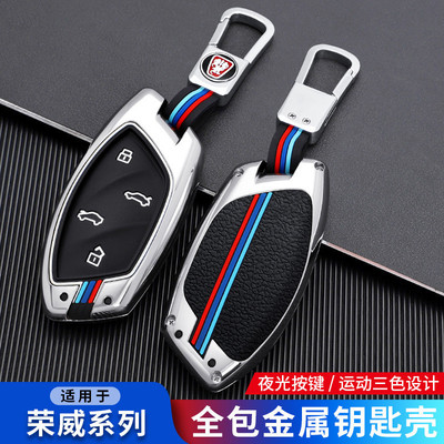 荣威汽车钥匙套rx5max包Ei5扣i6壳RX3RX8科莱威CLEVEReMAX专用