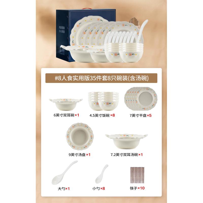 奶油清新碗碟套装家用2023新款风高级感轻奢乔迁碗盘碗具碗筷餐具