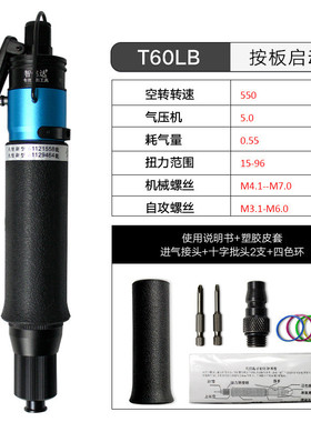 全自动按气动工具离合式气动螺丝刀扭力可调自动停止风批板式改锥