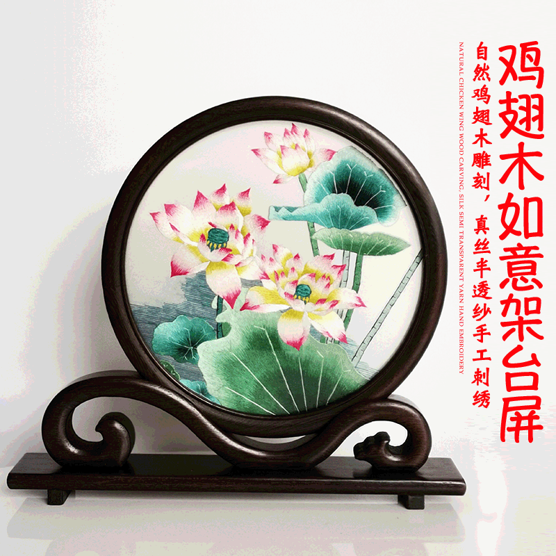 苏绣礼品工艺品双面绣摆件商务家居装饰送礼小台屏双面绣荷花屏风