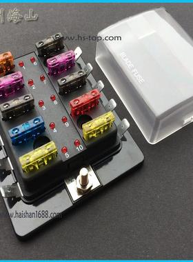 1进10出10led（保险丝盒多路图）汽车保险丝盒带灯多路保险盒