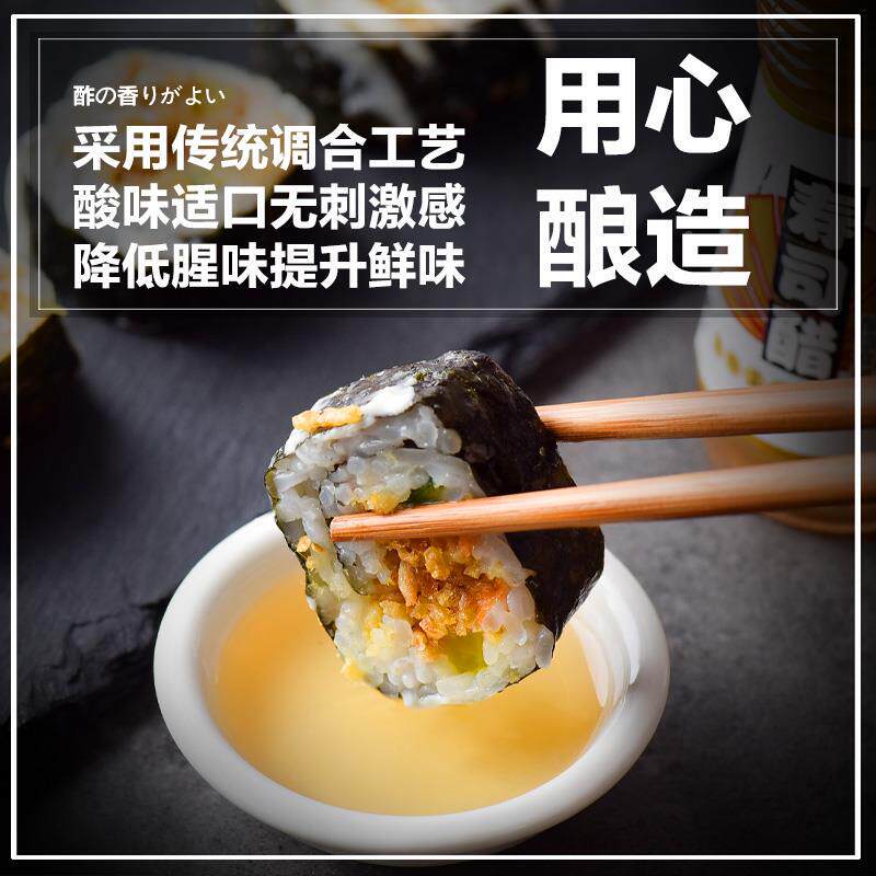 新货笑口喵寿司醋官方旗舰店寿司料理食材100ml*6家用商用寿司专