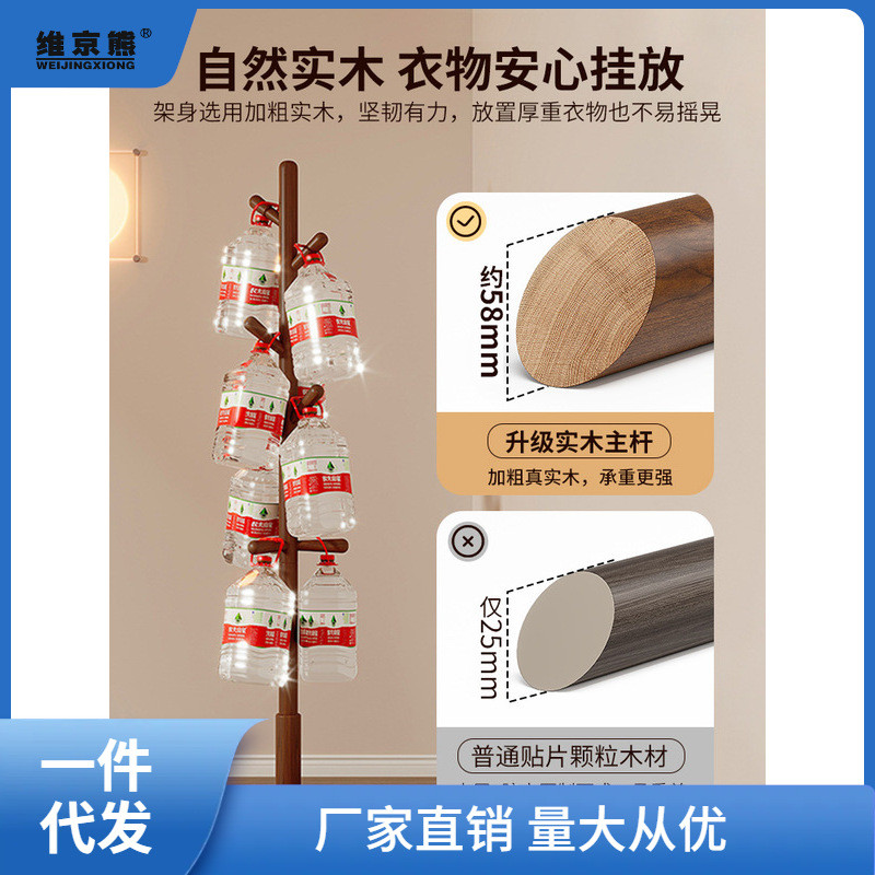 实木立式衣架落地卧室衣帽架家用室内单杆网红挂衣架简易挂荣幸
