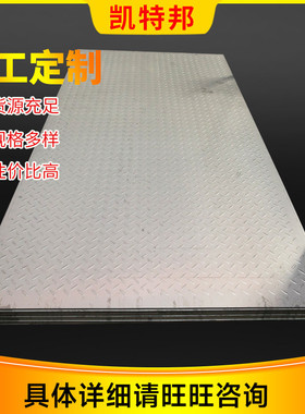 供应304321316l310s不锈钢板零切激光切割