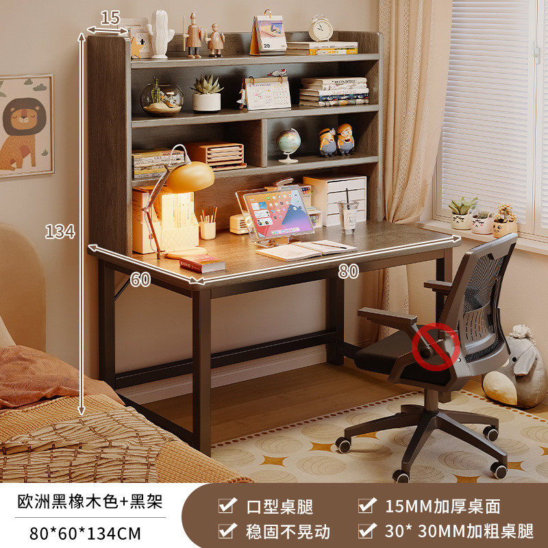 书桌实木生态板书架一体式办公桌卧室写字台现代简约台式电脑学生