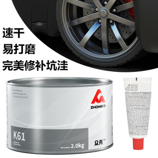 汽车轮毂划痕修复铝合金灰腻子原子灰耐高温灰钣金腻子膏修复补土