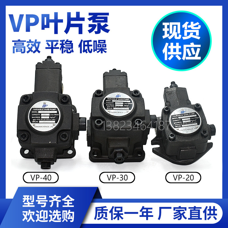 液压变量叶片泵vp20机床油泵VP40-FA3液压站电机组合变量油泵